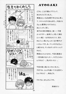 Rating: Safe Score: 0 Tags: 1girl artist_self-insert book character_profile comic doujinshi doujinshi_#20 english_text glasses greyscale image monochrome mother_and_son multiple multiple_boys text_focus wall_of_text User: admin