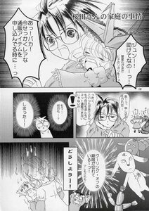 Rating: Safe Score: 0 Tags: animal_ears comic glasses greyscale leaf_on_head monochrome multiple_girls page_number school_uniform tail User: admin