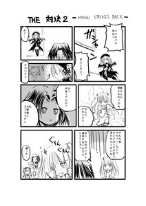 Rating: Safe Score: 0 Tags: 4koma comic greyscale image kirakishou long_hair monochrome multiple_girls pair suigintou User: admin