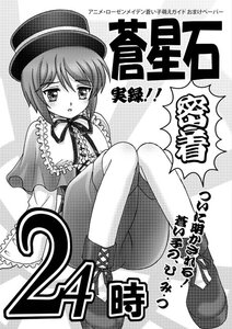 Rating: Safe Score: 0 Tags: 1girl blush boots capelet cover dress frills greyscale hat image monochrome nagae_iku pantyhose ribbon shoes short_hair sitting solo souseiseki User: admin