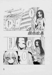 Rating: Safe Score: 0 Tags: ... blush closed_eyes comic doujinshi doujinshi_#31 greyscale image long_hair monochrome multiple multiple_girls smile spoken_ellipsis suigintou very_long_hair User: admin