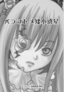Rating: Safe Score: 0 Tags: 1girl chain-link_fence doujinshi doujinshi_#17 fence greyscale halftone halftone_background image monochrome multiple polka_dot polka_dot_background User: admin