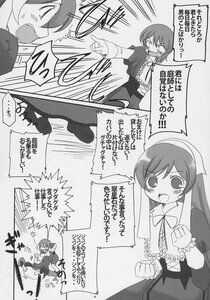 Rating: Safe Score: 0 Tags: 1boy 1girl blush comic doujinshi doujinshi_#36 dress greyscale image long_hair monochrome multiple running tears User: admin