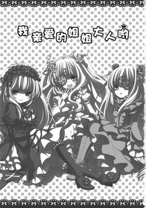 Rating: Safe Score: 0 Tags: 1-8 3girls blush doujinshi doujinshi_#145 dress flower frills greyscale hair_ornament halftone halftone_background image long_hair monochrome multiple multiple_girls polka_dot polka_dot_background rose sitting User: admin