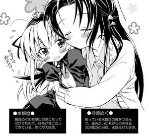 Rating: Safe Score: 0 Tags: 2girls blush closed_eyes greyscale hair_ribbon image kakizaki_megu long_hair long_sleeves monochrome multiple_girls pointy_ears solo suigintou yuri User: admin