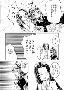 Rating: Safe Score: 0 Tags: 2girls blush closed_eyes comic doujinshi doujinshi_#98 greyscale hairband image long_hair maid maid_headdress monochrome multiple multiple_girls open_mouth User: admin