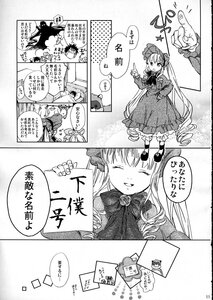 Rating: Safe Score: 0 Tags: 1boy 1girl comic doujinshi doujinshi_#95 dress flower greyscale image long_hair monochrome multiple User: admin