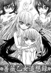 Rating: Safe Score: 0 Tags: 4girls bad_id bad_pixiv_id collarbone flat_chest flower greyscale hair_ribbon image iseki_(kuroshura_no_tabiji) long_hair looking_at_viewer monochrome multiple multiple_girls petals ribbon rose rose_petals rozen_maiden shinku short_hair siblings sisters smile souseiseki suigintou suiseiseki tagme thorns translation_request twins very_long_hair User: admin