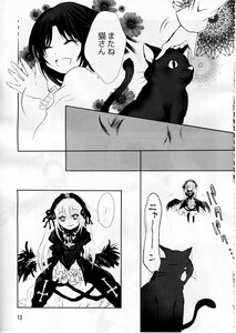 Rating: Safe Score: 0 Tags: 2girls blush cat closed_eyes comic doujinshi doujinshi_#2 dress flower greyscale hairband image long_hair long_sleeves monochrome multiple multiple_girls smile suigintou wings User: admin
