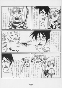 Rating: Safe Score: 0 Tags: 1boy 1girl 4koma blush comic doujinshi doujinshi_#103 glasses greyscale image monochrome multiple User: admin