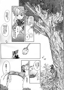 Rating: Safe Score: 0 Tags: comic doujinshi doujinshi_#95 greyscale hat image long_hair mob_cap monochrome multiple multiple_girls yakumo_ran yakumo_yukari User: admin