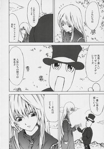 Rating: Safe Score: 0 Tags: 1boy 1girl blush comic doujinshi doujinshi_#150 greyscale hat image long_hair military military_uniform monochrome multiple peaked_cap sky uniform User: admin