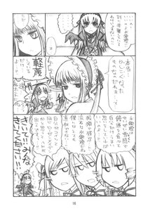 Rating: Safe Score: 0 Tags: blush comic doujinshi doujinshi_#127 dress frills greyscale hat image long_hair long_sleeves monochrome multiple multiple_girls open_mouth ribbon speech_bubble suigintou talking User: admin
