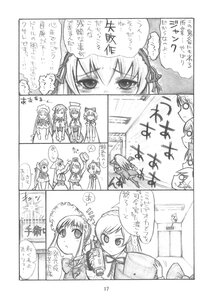 Rating: Safe Score: 0 Tags: comic doujinshi doujinshi_#127 greyscale image maid monochrome multiple multiple_girls User: admin