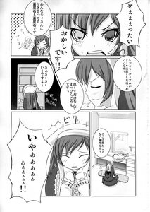 Rating: Safe Score: 0 Tags: blush closed_eyes comic doujinshi doujinshi_#99 greyscale hat image long_hair monochrome multiple tears User: admin