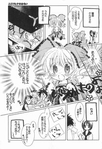 Rating: Safe Score: 0 Tags: blush comic doujinshi doujinshi_#27 greyscale image monochrome multiple multiple_girls open_mouth short_hair smile wings User: admin