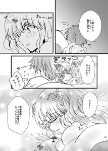 Rating: Safe Score: 0 Tags: 1boy 1girl blush comic greyscale hair_ornament hug image kirakishou long_hair monochrome moroboshi_kirari pillow sleeping solo User: admin