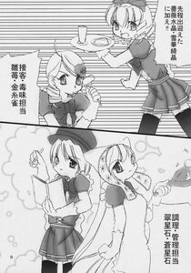 Rating: Safe Score: 0 Tags: 1girl bow braid comic doujinshi doujinshi_#37 greyscale hat holding image long_hair monochrome multiple pleated_skirt puffy_short_sleeves skirt thighhighs yagokoro_eirin zettai_ryouiki User: admin
