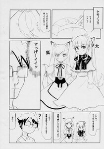 Rating: Safe Score: 0 Tags: 1boy 2girls ? animal_ear_fluff animal_ears bangs blush cat_ears closed_mouth comic doujinshi doujinshi_#151 dress eyebrows_visible_through_hair frills glasses greyscale image long_hair long_sleeves monochrome multiple multiple_girls opaque_glasses ribbon smile very_long_hair User: admin