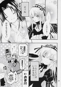 Rating: Safe Score: 0 Tags: ^_^ anger_vein blush closed_eyes comic doujinshi doujinshi_#143 dress frills greyscale hairband image lolita_hairband long_hair long_sleeves monochrome multiple multiple_girls open_mouth smile suigintou wings User: admin