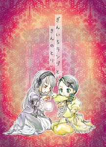 Rating: Safe Score: 0 Tags: 2girls dress food frills green_eyes hairband holding image kanaria long_hair long_sleeves looking_at_viewer multiple_girls pair puffy_sleeves red_eyes silver_hair sitting suigintou very_long_hair User: admin