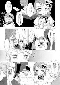 Rating: Safe Score: 0 Tags: ... 1boy 2girls blush comic doujinshi doujinshi_#87 dress drill_hair greyscale hair_ornament hat image monochrome multiple multiple_girls tears tomoe_mami twintails User: admin