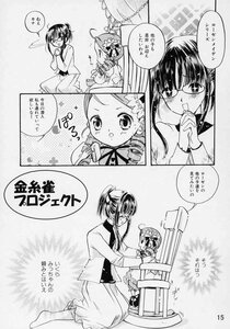 Rating: Safe Score: 0 Tags: blush comic doujinshi doujinshi_#24 dress glasses greyscale hair_ornament image long_hair monochrome multiple multiple_girls User: admin