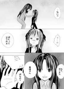 Rating: Safe Score: 0 Tags: 2girls akemi_homura blush comic doujinshi doujinshi_#156 greyscale hair_ribbon image long_hair monochrome multiple multiple_girls yuri User: admin