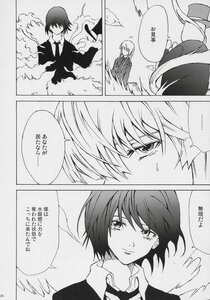 Rating: Safe Score: 0 Tags: cape comic doujinshi doujinshi_#150 dress_shirt greyscale image japanese_clothes long_sleeves monochrome multiple multiple_girls necktie shirt short_hair suit_jacket wings User: admin