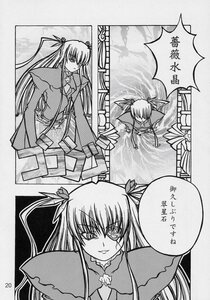 Rating: Safe Score: 0 Tags: comic doujinshi doujinshi_#126 dress greyscale image long_hair long_sleeves monochrome multiple multiple_girls shinku standing twintails two_side_up very_long_hair User: admin