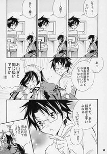 Rating: Safe Score: 0 Tags: 1girl apron closed_eyes comic doujinshi doujinshi_#43 frills glasses greyscale image monochrome multiple User: admin