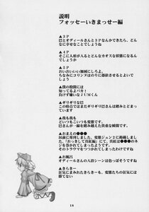 Rating: Safe Score: 0 Tags: 1-5 1girl animal_ears character_profile comic credits_page doujinshi doujinshi_#144 greyscale hat image long_sleeves monochrome multiple page_number short_hair text_focus wide_sleeves User: admin