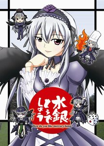 Rating: Safe Score: 0 Tags: 1girl black_wings chibi cross dress gothic_lolita hairband hat image lolita_fashion lolita_hairband long_hair purple_eyes silver_hair smile solo suigintou wings User: admin