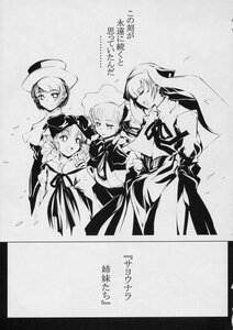 Rating: Safe Score: 0 Tags: 4girls bow bowtie braid comic doujinshi doujinshi_#110 dress greyscale hat image long_hair long_sleeves monochrome multiple multiple_girls page_number short_hair twintails wings User: admin