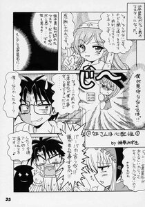 Rating: Safe Score: 0 Tags: 1boy 1girl blush comic doujinshi doujinshi_#43 glasses greyscale hat image long_hair monochrome multiple User: admin