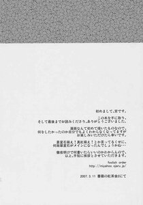 Rating: Safe Score: 0 Tags: 1girl comic credits_page doujinshi doujinshi_#55 greyscale hat image long_hair monochrome multiple page_number short_hair text_focus User: admin