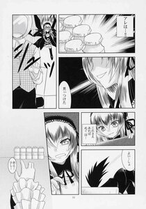 Rating: Safe Score: 0 Tags: comic doujinshi doujinshi_#16 dress greyscale hairband image long_hair monochrome multiple multiple_girls smile User: admin