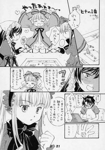 Rating: Safe Score: 0 Tags: 1boy ? ^_^ blush bonnet comic doujinshi doujinshi_#43 dress drill_hair eighth_note frills glasses greyscale heart image monochrome multiple multiple_girls musical_note ribbon shinku spoken_musical_note User: admin