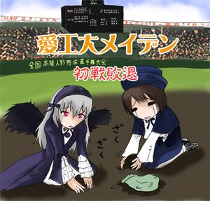 Rating: Safe Score: 0 Tags: 2girls brown_hair dress image long_hair long_sleeves multiple_girls pair silver_hair souseiseki suigintou text_focus wings User: admin
