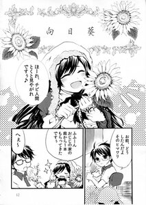 Rating: Safe Score: 0 Tags: 1boy 1girl :d blush closed_eyes comic doujinshi doujinshi_#91 dress flower glasses greyscale image long_hair monochrome multiple open_mouth smile sparkle sunflower User: admin