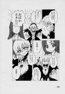 Rating: Safe Score: 0 Tags: blush comic doujinshi doujinshi_#31 dress greyscale image long_hair monochrome multiple multiple_girls suigintou wings User: admin