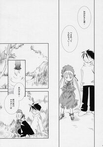 Rating: Safe Score: 0 Tags: 1boy 1girl bangs black_hair comic doujinshi doujinshi_#125 dress eyebrows_visible_through_hair frills grass greyscale image long_hair long_sleeves monochrome multiple outdoors pants shirt very_long_hair User: admin