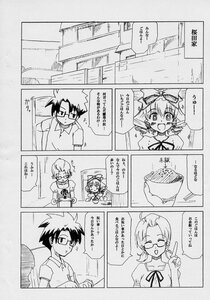 Rating: Safe Score: 0 Tags: 1boy 1girl comic doujinshi doujinshi_#151 glasses image monochrome multiple User: admin