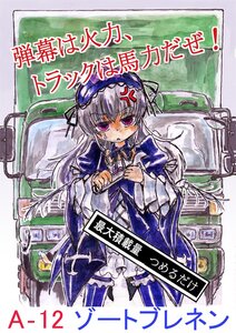 Rating: Safe Score: 0 Tags: 1girl anger_vein blush car dress frills ground_vehicle hairband image long_hair long_sleeves motor_vehicle silver_hair solo suigintou User: admin