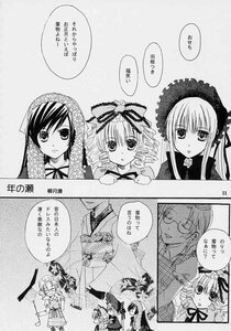 Rating: Safe Score: 0 Tags: bonnet comic doujinshi doujinshi_#70 dress drill_hair glasses greyscale hairband hina_ichigo image long_hair monochrome multiple multiple_girls shinku suigintou suiseiseki twintails User: admin