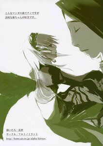 Rating: Safe Score: 0 Tags: closed_eyes copyright_name doujinshi doujinshi_#25 dress english_text from_side green_hair image long_hair long_sleeves multiple profile suigintou wings User: admin