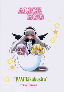 Rating: Safe Score: 0 Tags: 3girls black_wings blonde_hair blush chibi copyright_name doujinshi doujinshi_#24 feathered_wings feathers flower hairband image long_hair looking_at_viewer multiple multiple_girls red_eyes silver_hair star_(symbol) suigintou white_wings wings yellow_eyes User: admin