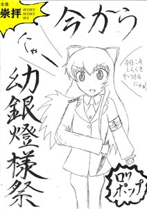 Rating: Safe Score: 0 Tags: 1girl animal_ears blazer greyscale image jacket long_hair military monochrome necktie open_mouth reisen_udongein_inaba smile solo suigintou User: admin