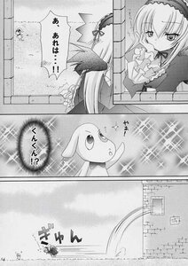 Rating: Safe Score: 0 Tags: 1girl comic doujinshi doujinshi_#51 dress frills greyscale hairband image lolita_fashion long_hair monochrome multiple sparkle suigintou User: admin