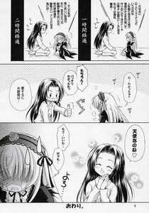 Rating: Safe Score: 0 Tags: ^_^ bare_shoulders blush closed_eyes comic doujinshi doujinshi_#130 dress flower flying_sweatdrops greyscale hair_ribbon hairband hands_together image long_hair long_sleeves monochrome multiple multiple_girls open_mouth ribbon seiza sitting sleeves_past_wrists smile tears very_long_hair User: admin
